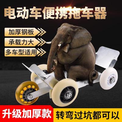 车轮子漏气托架拖车辅助车胎破损轮胎支架自行车电动车轮胎助推器