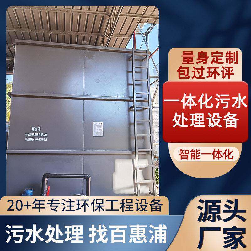 定制油墨污水处理设备一体化印刷厂处理设备研磨喷漆废水处理机