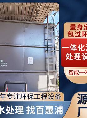 定制油墨污水处理设备 一体化印刷厂处理设备 研磨喷漆废水处理机