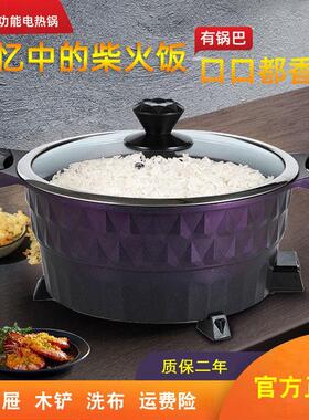 傻厨多功能料理锅电煎锅锅巴粥电饭锅土灶柴火饭 锅巴饭电火锅
