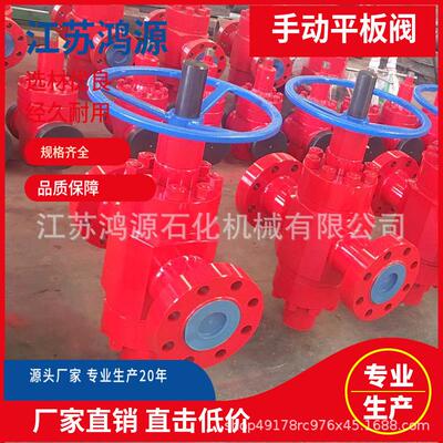 手动平板阀锻件PFF78-70耐高压平板闸阀厂家直销
