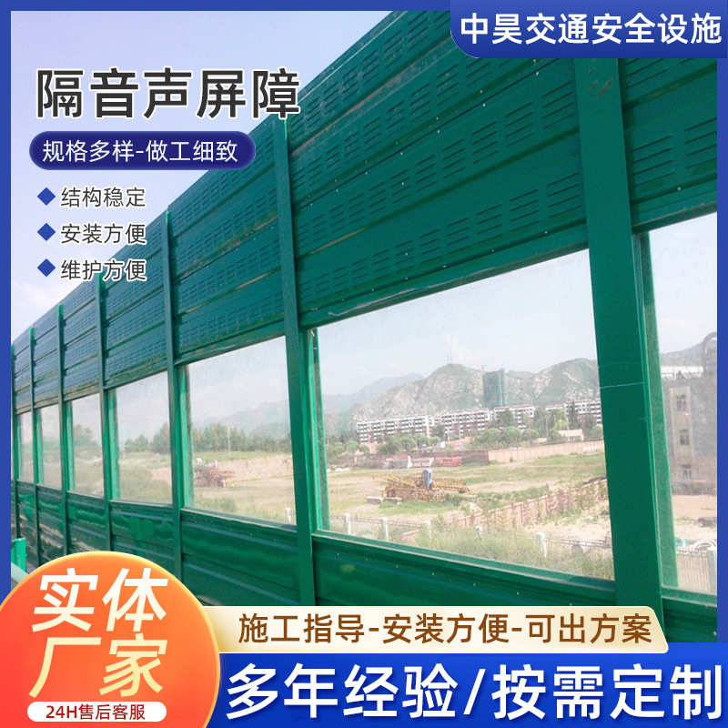 桥梁声屏障百叶高架桥隔音屏 冷却塔声屏障高速公路隔音墙声屏障