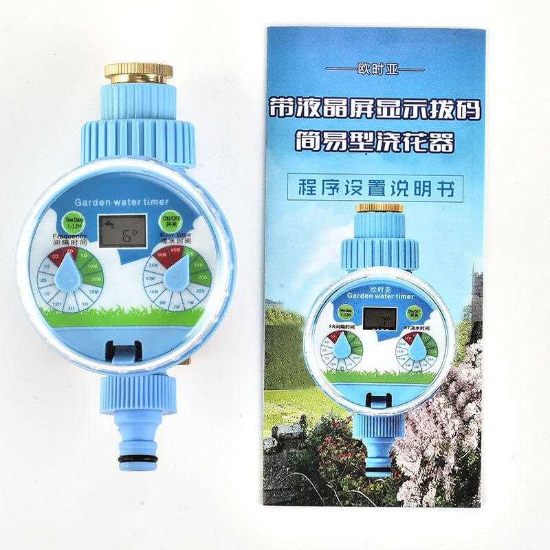 厂家供应自动浇花器 欧时亚微喷滴灌喷头定时浇水灌溉浇水器