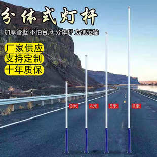 拼接3456米杆 太阳能路灯带杆户外家用庭院景观灯小区新农村分体式