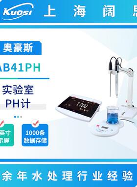 AB41PH/AB33PH/AB23PH实验室pH计测试仪数显ph测定仪酸度计