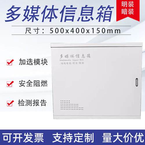 500x400x150多媒体信息箱大号家用明装暗装光纤入户弱电箱集线箱