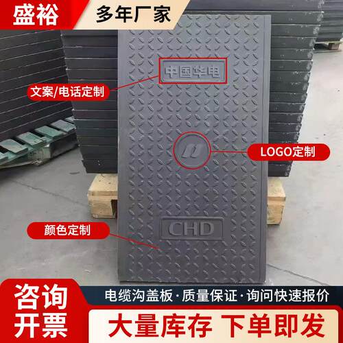 复合树脂电缆沟盖板电厂防水阻燃扣槽式电力盖板高分子电缆沟盖板
