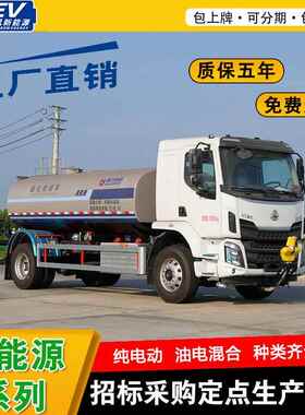 1.5方东KLF5181G风柳乘汽龙 园林绿化环洒纯卫工路工地，新能源电