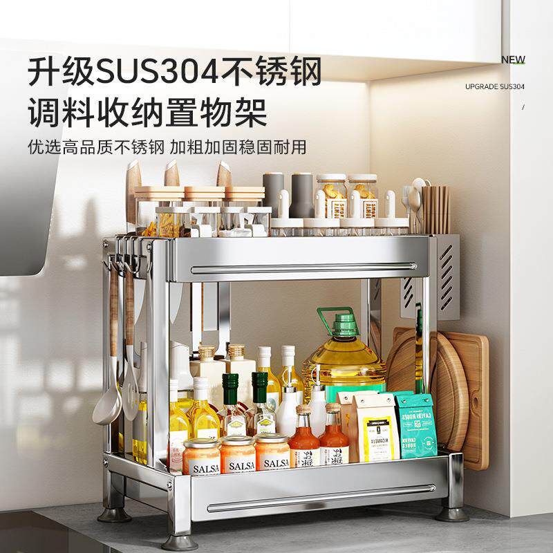 304不锈钢厨房双层置物架台面调味料多功能收纳一体醋油罐瓶架子