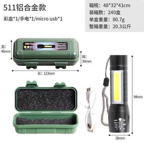 超亮可充电手电筒LED迷你骑行小型手电远射多功能家用长续航