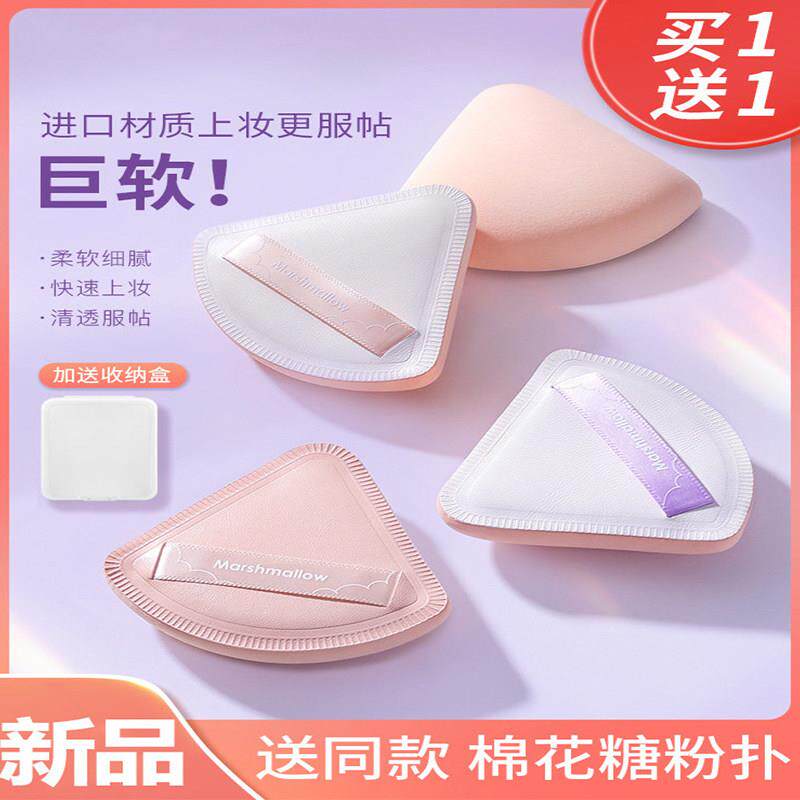 日本棉花糖粉扑气垫干湿两用超软不吃粉海绵粉饼粉底液专用美妆蛋
