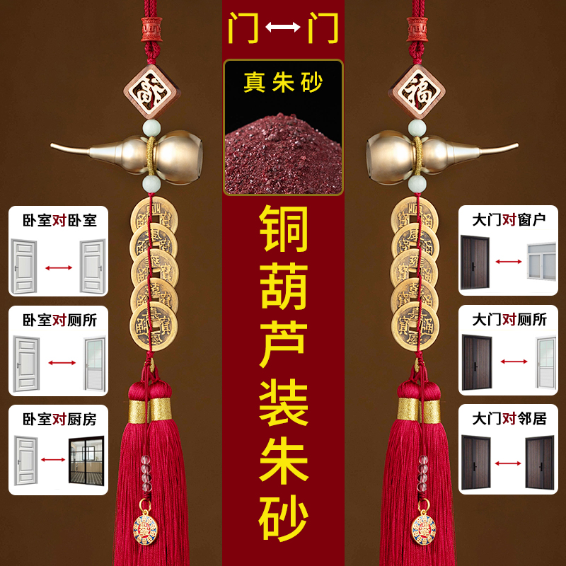 大善堂五帝钱门对门铜葫芦开盖朱砂真品纯铜摆件家大门吉祥结挂件