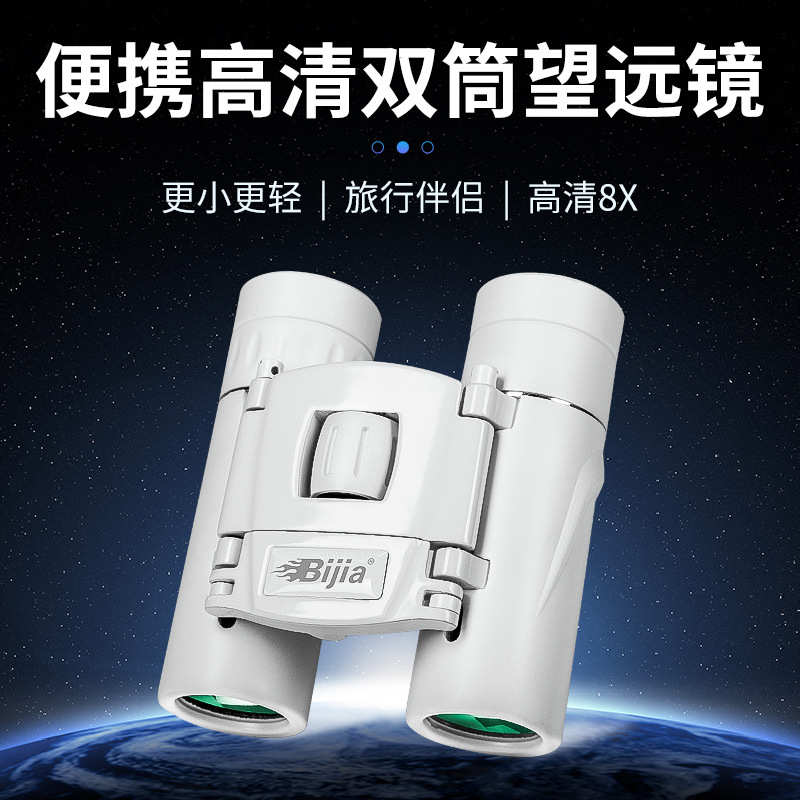 厂家直销8x22双筒望远镜高清高倍微光夜视儿童成人演唱会户外观景