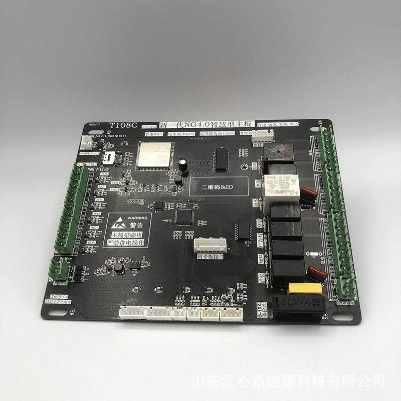 社区自助售水机洗衣液售卖机主板 4G物联网售水机主板 售卖机主板
