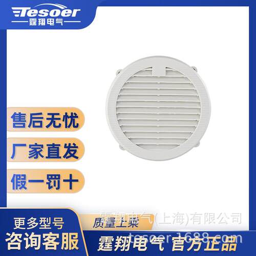 通风过滤器百叶窗圆形带防雨罩机柜电柜防尘网罩TX9801，TX9801B