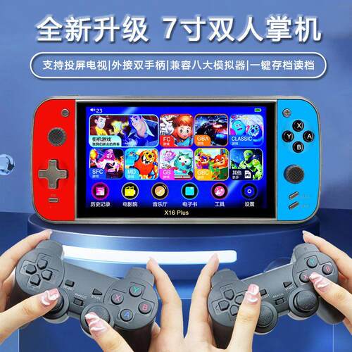 7寸大屏掌上游戏机gba街机摇杆连电视双人对战经典怀旧复古游戏机