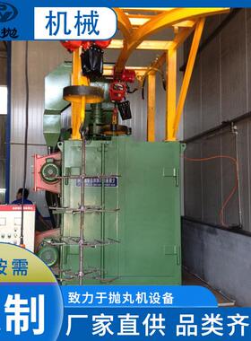 Q376双吊钩除尘抛丸机双吊式抛丸机自动清理机厂家