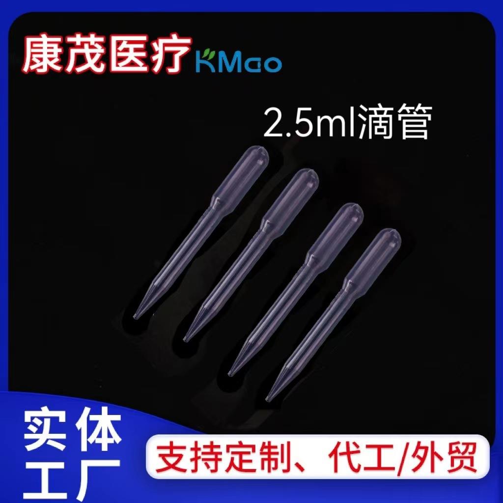 2.5ml粗体巴氏滴管定量吸管厂家供应