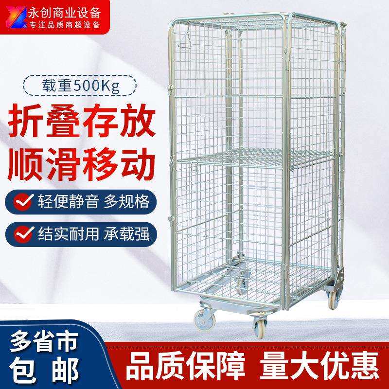 物流台车网格手推车仓储理货物流车折叠网笼车仓储笼厂家直供