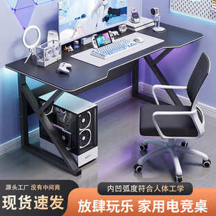 厂家批发电竞电脑桌家用游戏电脑桌直播电竞桌学习桌工作台办公桌