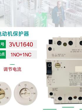 3VU1640西门电子电动机马达保护器1MQ00 40A 52A 1LS00 63A断路器