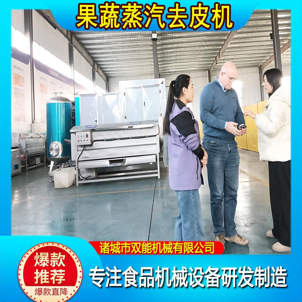 商用果蔬蒸汽去皮机红薯芋头根茎类果蔬食品级304不锈钢物理去皮