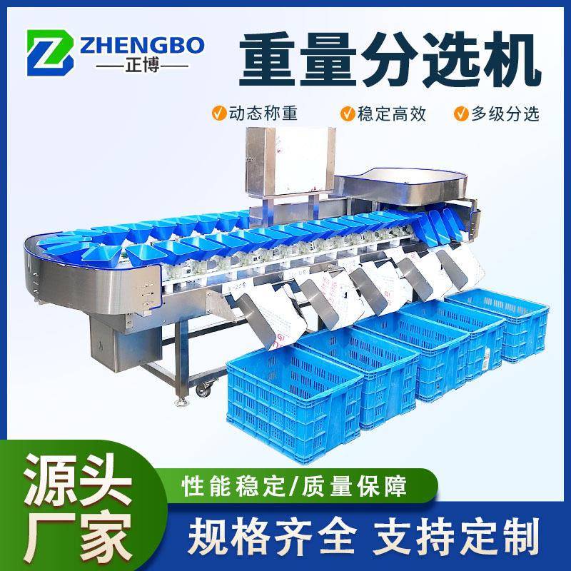 智能小台芒重量分选机百香果称重分选机无损式枇杷重量分选机