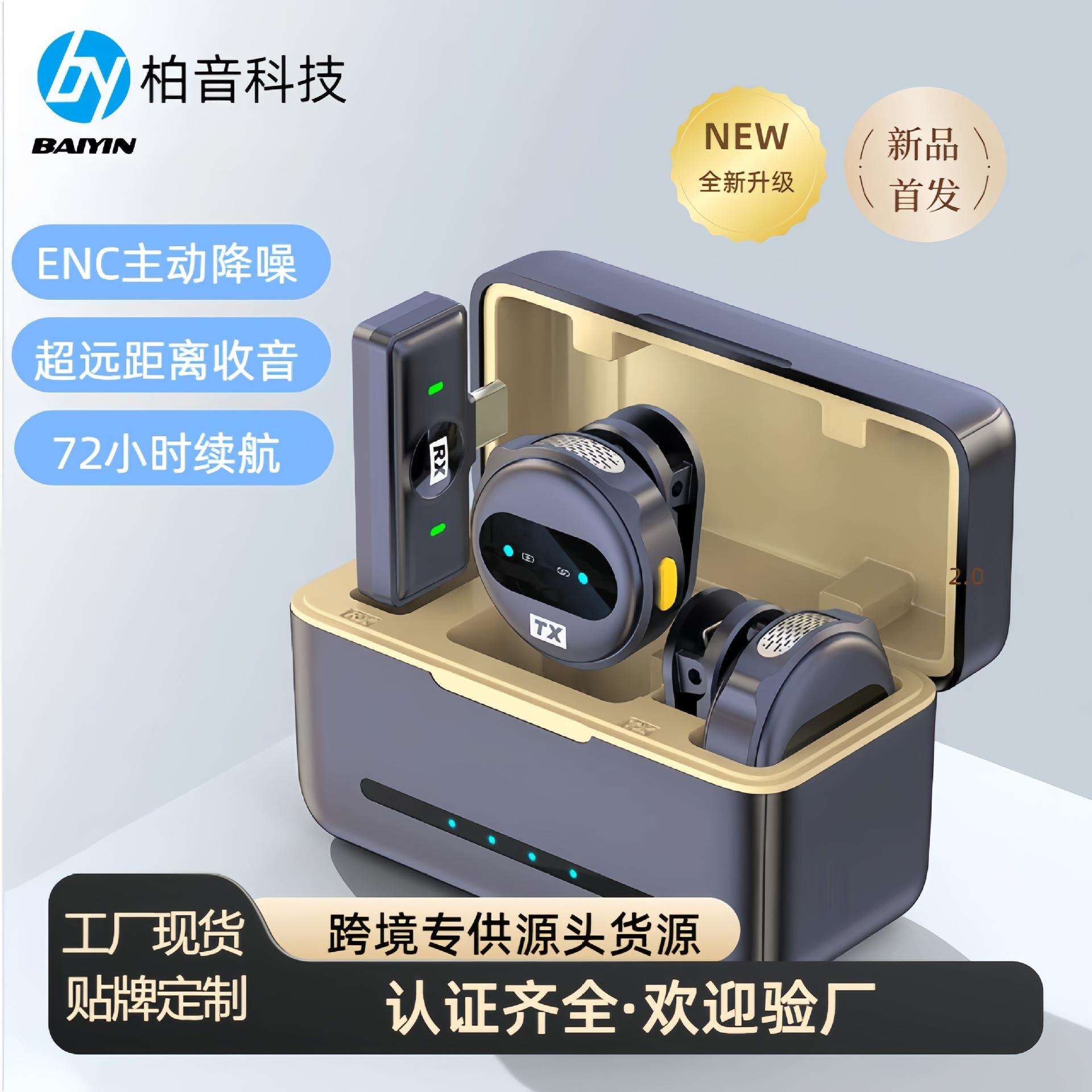 DX10新款私模一拖二无线领夹麦克风直播Vlog降噪充电仓迷你麦克风