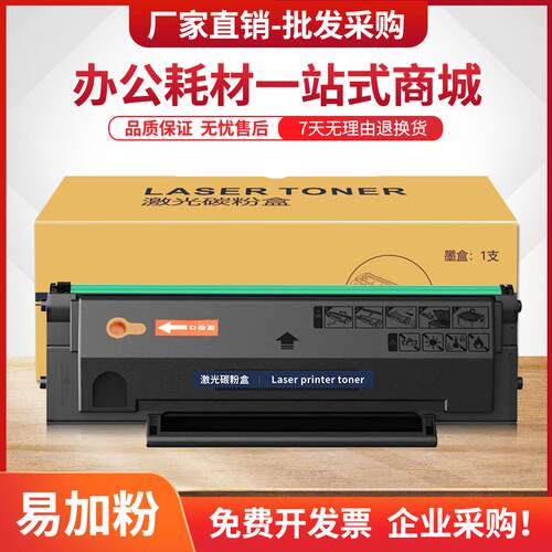 适用奔图BM2300AW硒鼓TO2300H墨盒BP2300NW BM2300A打印机BP2300