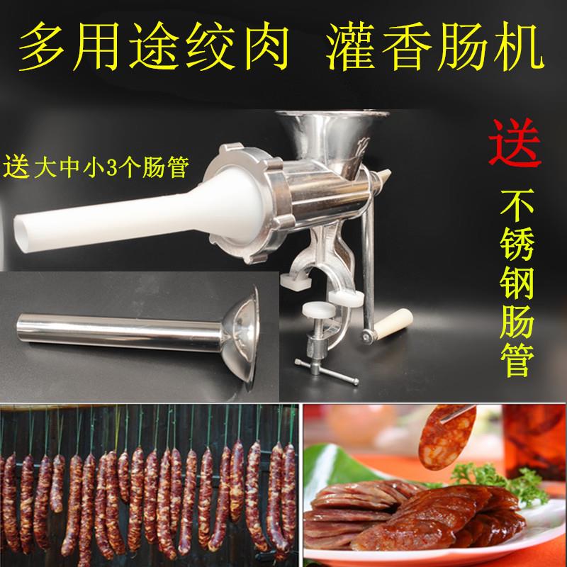 家用手摇绞肉机灌肠机充肉香肠腊肠碎肉机手动绞豆酱机不锈钢管