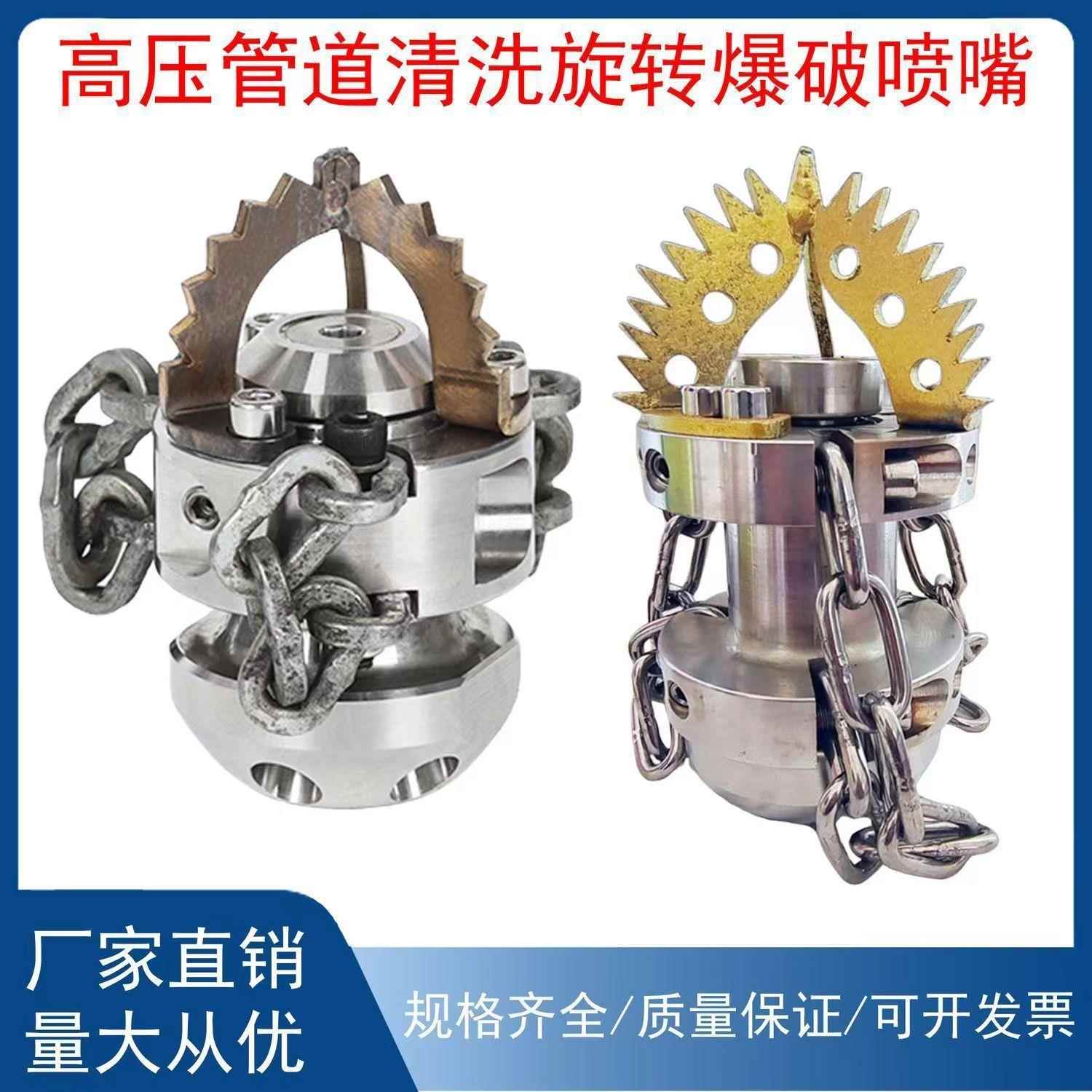 3.6KG旋转链条高压喷头疏通堵塞坚硬污垢油垢疏通车喷头下水管道