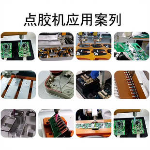 全自动点胶机uv胶打胶固化ab胶热熔胶快干胶喷胶机油漆硅胶灌胶机