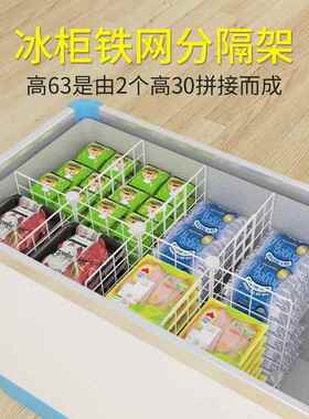 冰柜隔断分格网分类隔板铁网42雪糕框分隔栏收纳冰箱内置物架