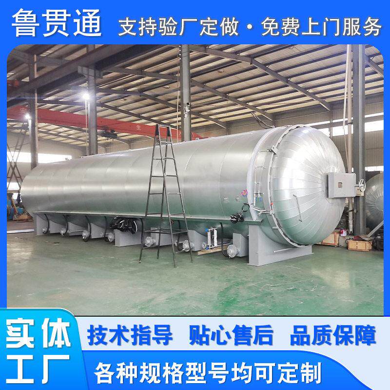 全自动温压大型蒸汽袜子裤子定型设备 蒸纱窗帘真空定型