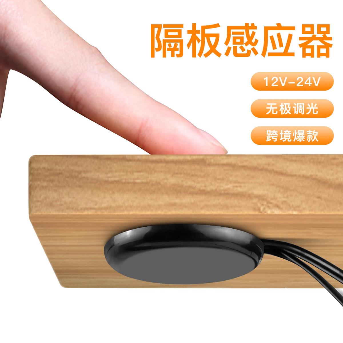led灯带触摸调光器手扫感应控制器家用橱柜衣柜照明灯开关