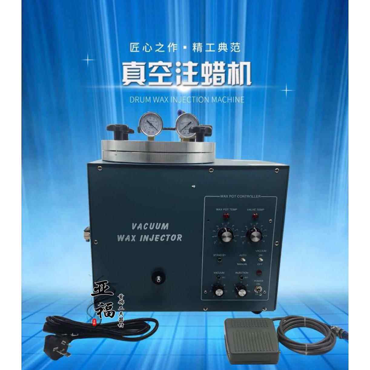 真空注蜡机溶蜡机首饰注腊机首饰设备 打金工具首饰器材