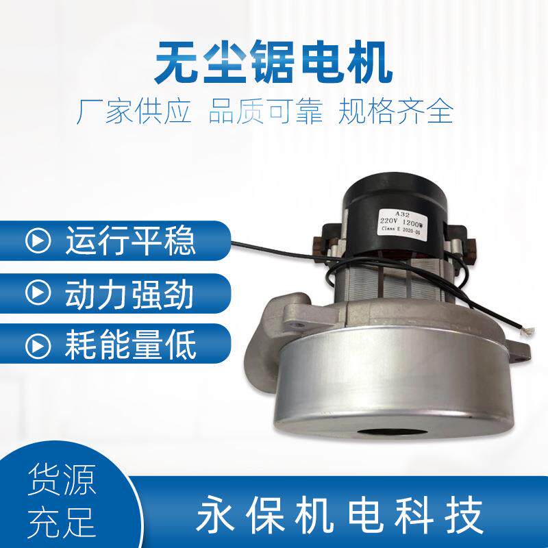 供应单相串励电动机AP32吸尘器播种机吸水马达无尘锯电机