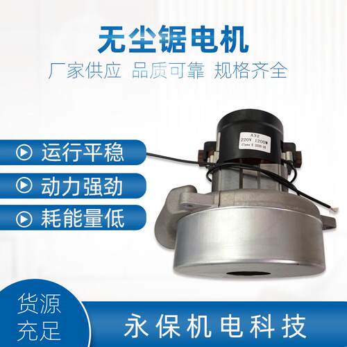 供应单相串励电动机AP32吸尘器播种机吸水马达无尘锯电机