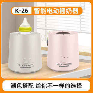 婴儿摇奶器自动冲奶粉机搅拌器宝宝3档电动搅奶摇奶机 跨境便携式