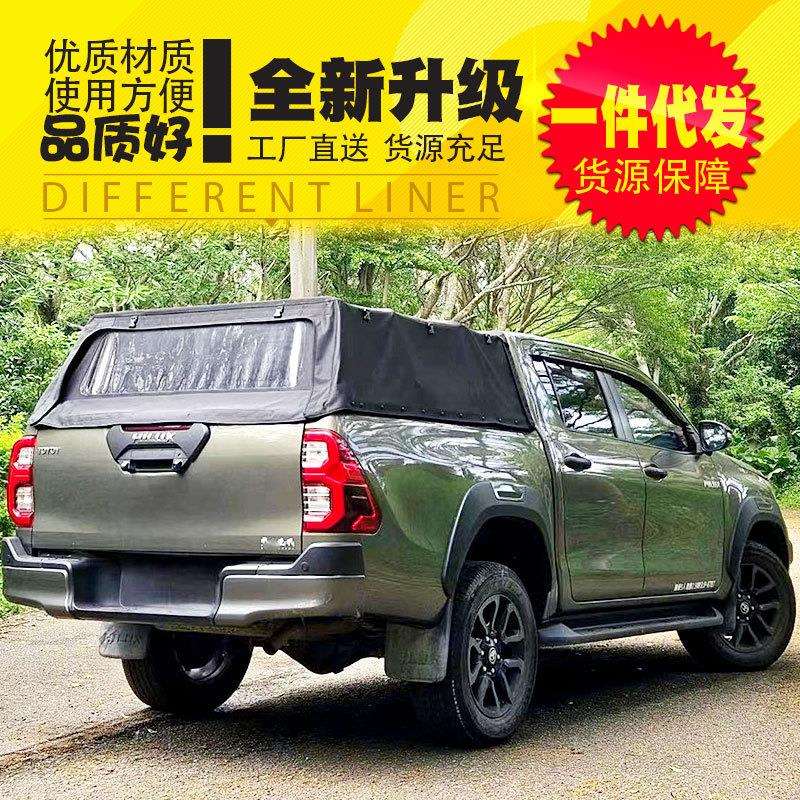 hiluxvigorevosr5皮卡车改装件后备箱后斗防雨布盖软盖高蓬布