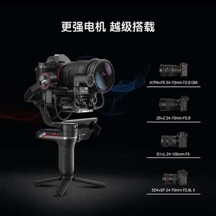 ZHIYUN 智云weebill s微单稳定器单反云台相机手持vlog拍摄微毕s