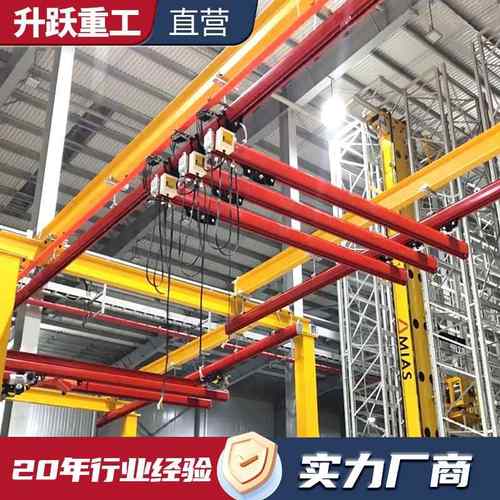 机床车间用2吨轨道式kbk柔性吊电动1吨滑轨行吊KBK起重机龙门吊