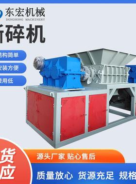 大型废纸箱撕碎机 废纸板文件粉碎机 干法废纸制浆生产线