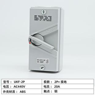 3开5AF20A室外防雨负荷开户关 4P63A 新款 外防水隔离关三相四线UK