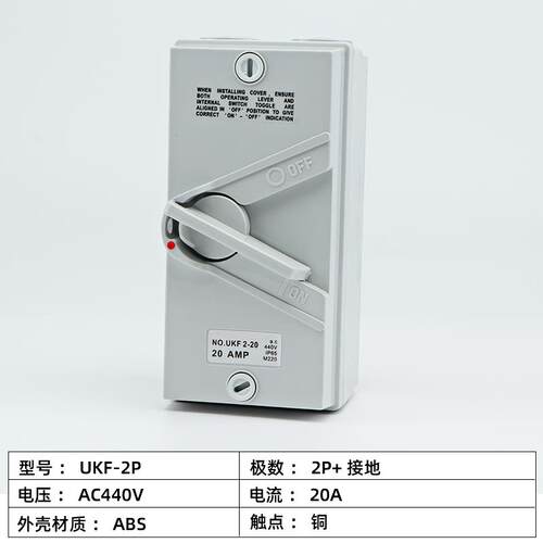 高档户外防水隔离开关三相P四线UK开F-463A/35A2A室0外防雨负荷关
