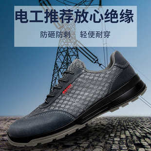 批发6KV绝缘劳保鞋 电工防砸防刺安全鞋 透气防护轻便耐磨运动鞋