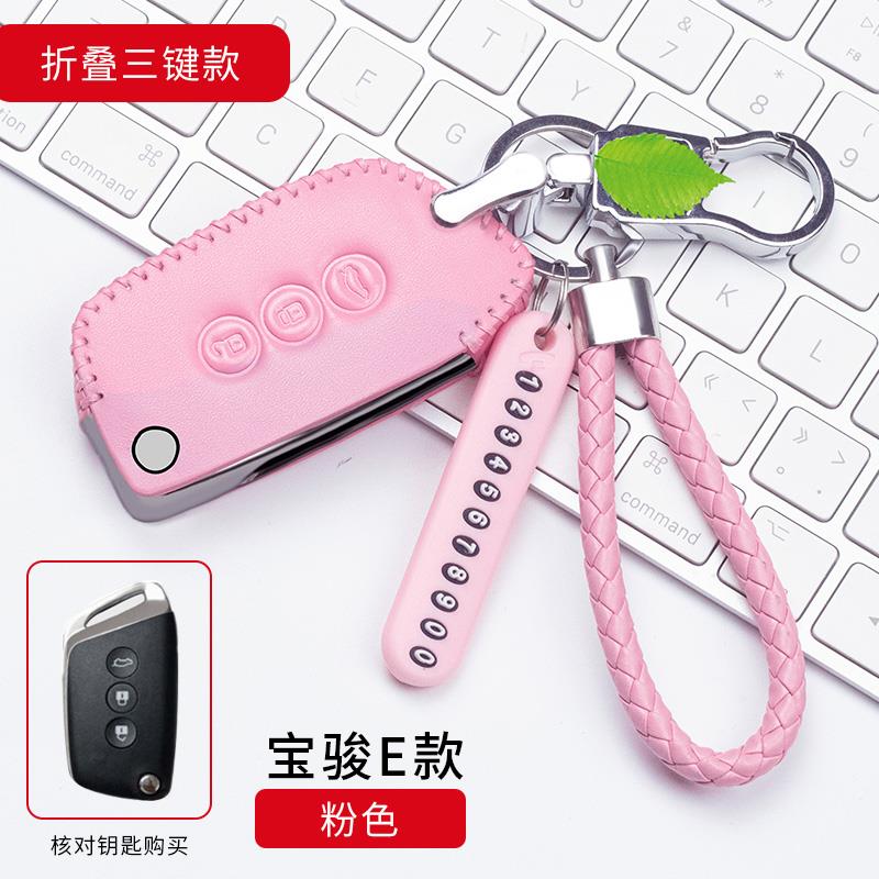 宝骏rs5钥匙套专用Rc6改装rs3汽车钥匙包扣套真皮高档rm519款