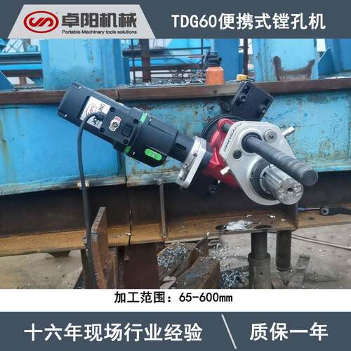 新款便携式镗孔机工程机械镗孔机,TDG60[16年老品牌厂家]