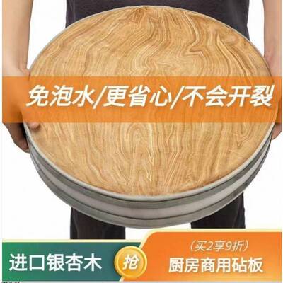 银菜板杏整木果原木家用实木商厨师用加8WCn2Snr厚白树砧板圆形防
