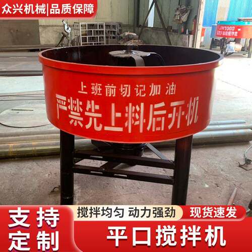 立式平口混凝土搅拌机水泥灰砂浆搅拌机JW400二次搅拌柴油存储罐